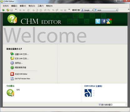 CHM Editor 2.0中文破解版下载_红软基地