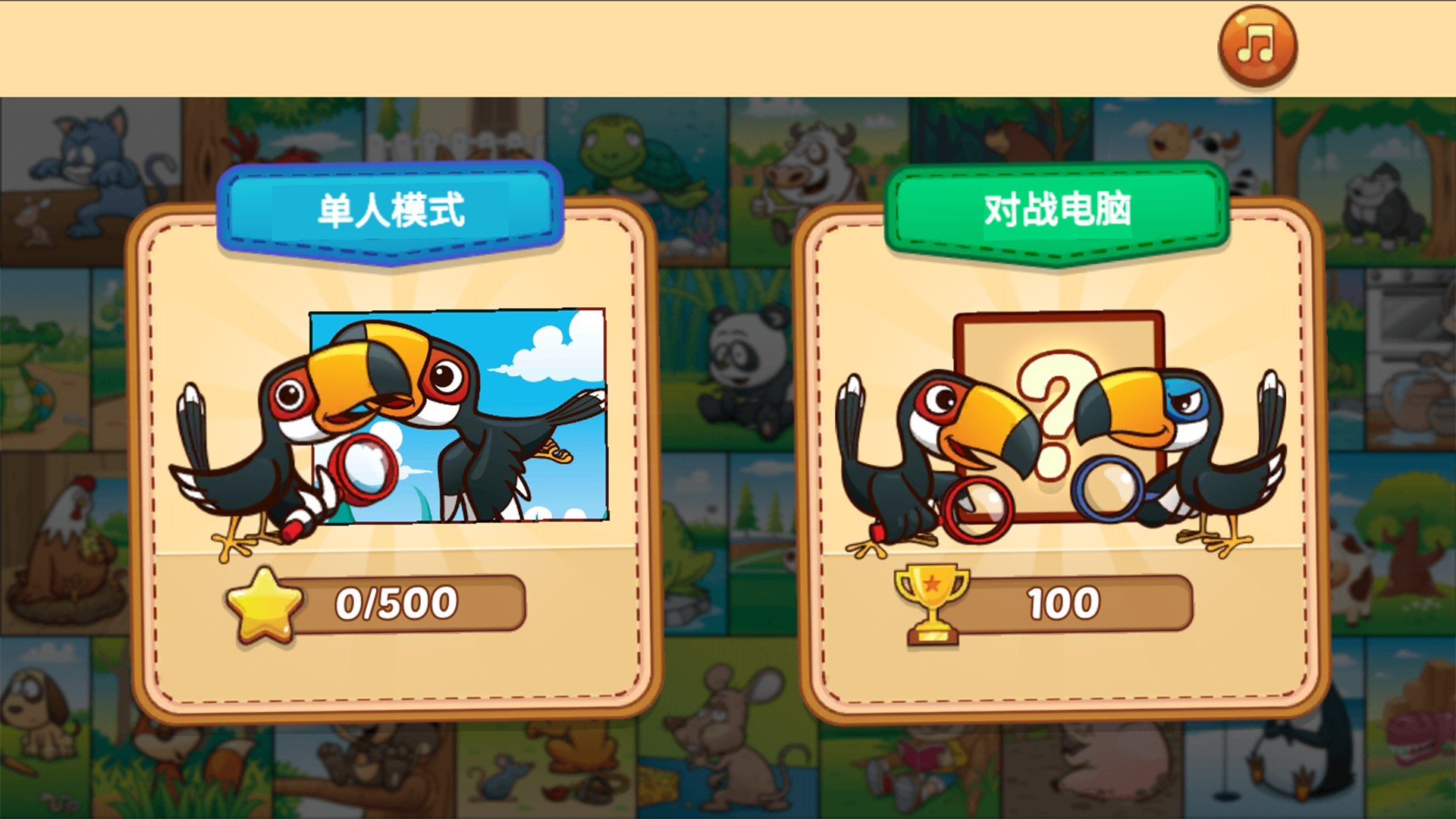 画画来找茬宣传图